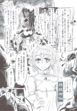 Page 5 of Reiki Otogi