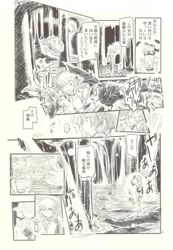 Page 5 of [Kurai Mori no Soko de (Hidematsu)] -TRAD-