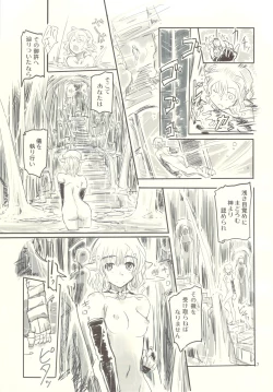 Page 7 of [Kurai Mori no Soko de (Hidematsu)] -TRAD-