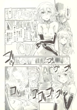 Page 8 of [Kurai Mori no Soko de (Hidematsu)] -TRAD-