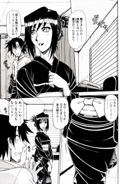 Page 121 of Hame King