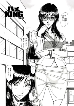 Page 150 of Hame King