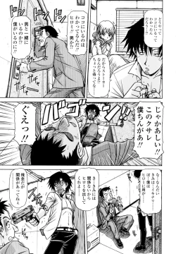 Page 19 of Hame King