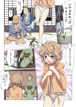 Page 3 of Hana Chiru Tsubomi