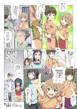 Page 41 of Hana Chiru Tsubomi