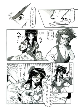 Page 10 of 斬劇