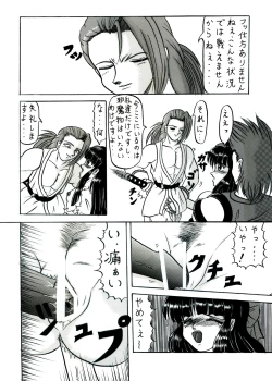 Page 16 of 斬劇