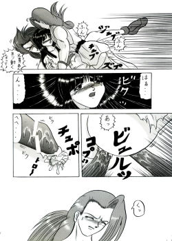Page 19 of 斬劇