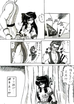 Page 20 of 斬劇