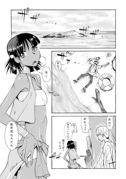 Page 2 of Nadia to Mujintou Seikatsu