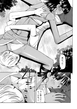 Page 7 of Nadia to Mujintou Seikatsu