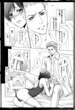 Page 22 of Senpai no Mizugi ch08-09