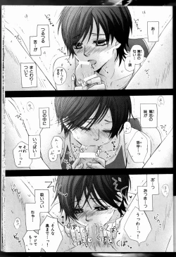 Page 23 of Senpai no Mizugi ch08-09