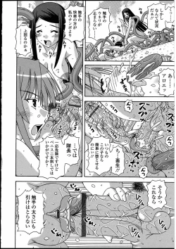 Page 130 of Futanarikko no Sekai 3