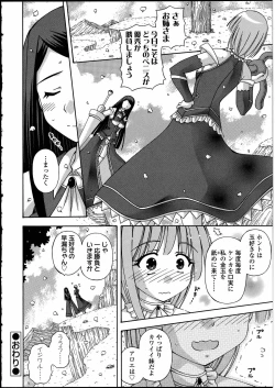 Page 136 of Futanarikko no Sekai 3