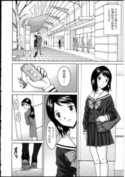 Page 14 of Futanarikko no Sekai 3