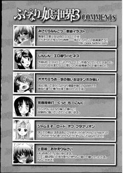 Page 193 of Futanarikko no Sekai 3