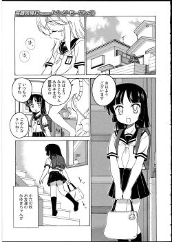 Page 35 of Futanarikko no Sekai 3