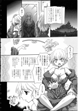 Page 56 of Futanarikko no Sekai 3