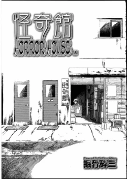 Page 87 of Futanarikko no Sekai 3