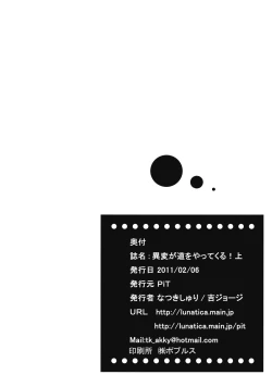 Page 30 of Ihen ga Michi wo Yattekuru | Strange Occurrences This Way Comes Part 1