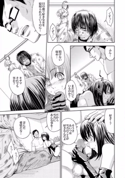 Page 112 of COMIC XO Zetsu! Vol. 08