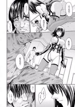 Page 113 of COMIC XO Zetsu! Vol. 08