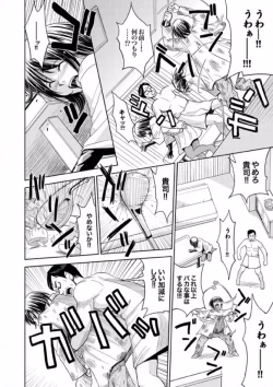 Page 121 of COMIC XO Zetsu! Vol. 08