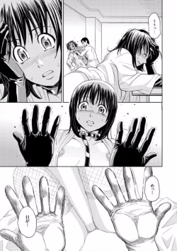 Page 122 of COMIC XO Zetsu! Vol. 08