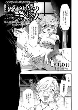 Page 149 of COMIC XO Zetsu! Vol. 08