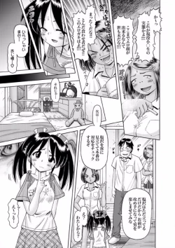 Page 14 of COMIC XO Zetsu! Vol. 08