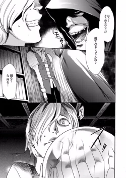 Page 151 of COMIC XO Zetsu! Vol. 08