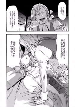 Page 155 of COMIC XO Zetsu! Vol. 08