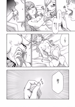 Page 168 of COMIC XO Zetsu! Vol. 08