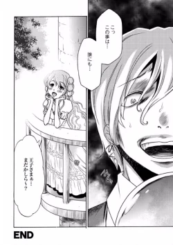 Page 172 of COMIC XO Zetsu! Vol. 08