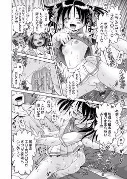 Page 21 of COMIC XO Zetsu! Vol. 08