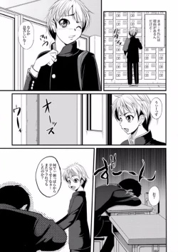 Page 31 of COMIC XO Zetsu! Vol. 08