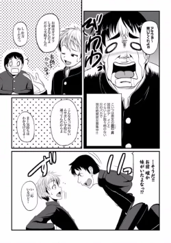 Page 32 of COMIC XO Zetsu! Vol. 08