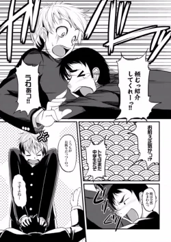 Page 33 of COMIC XO Zetsu! Vol. 08