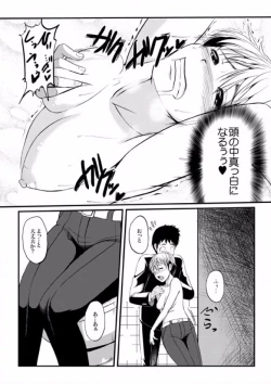 Page 48 of COMIC XO Zetsu! Vol. 08