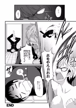 Page 56 of COMIC XO Zetsu! Vol. 08