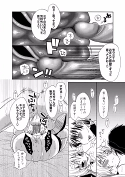 Page 64 of COMIC XO Zetsu! Vol. 08