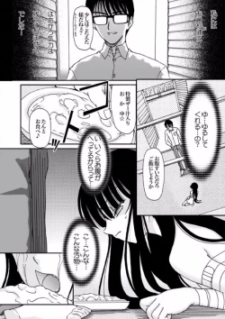 Page 83 of COMIC XO Zetsu! Vol. 08