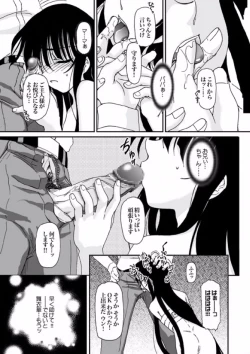 Page 86 of COMIC XO Zetsu! Vol. 08