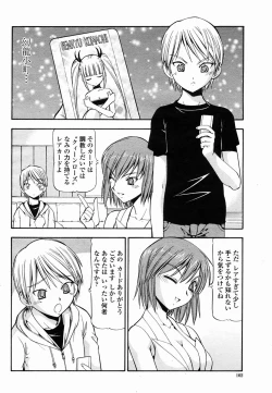 Page 102 of COMIC Momohime 2005-10