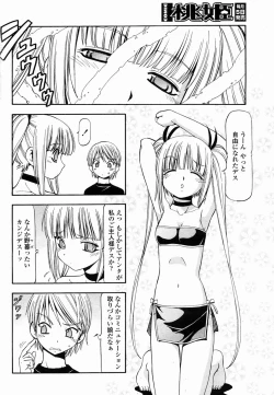 Page 104 of COMIC Momohime 2005-10