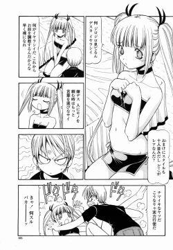 Page 105 of COMIC Momohime 2005-10