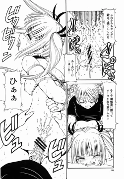 Page 118 of COMIC Momohime 2005-10