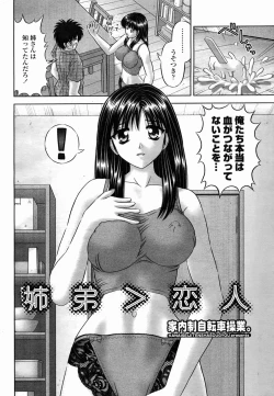 Page 136 of COMIC Momohime 2005-10