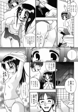 Page 157 of COMIC Momohime 2005-10